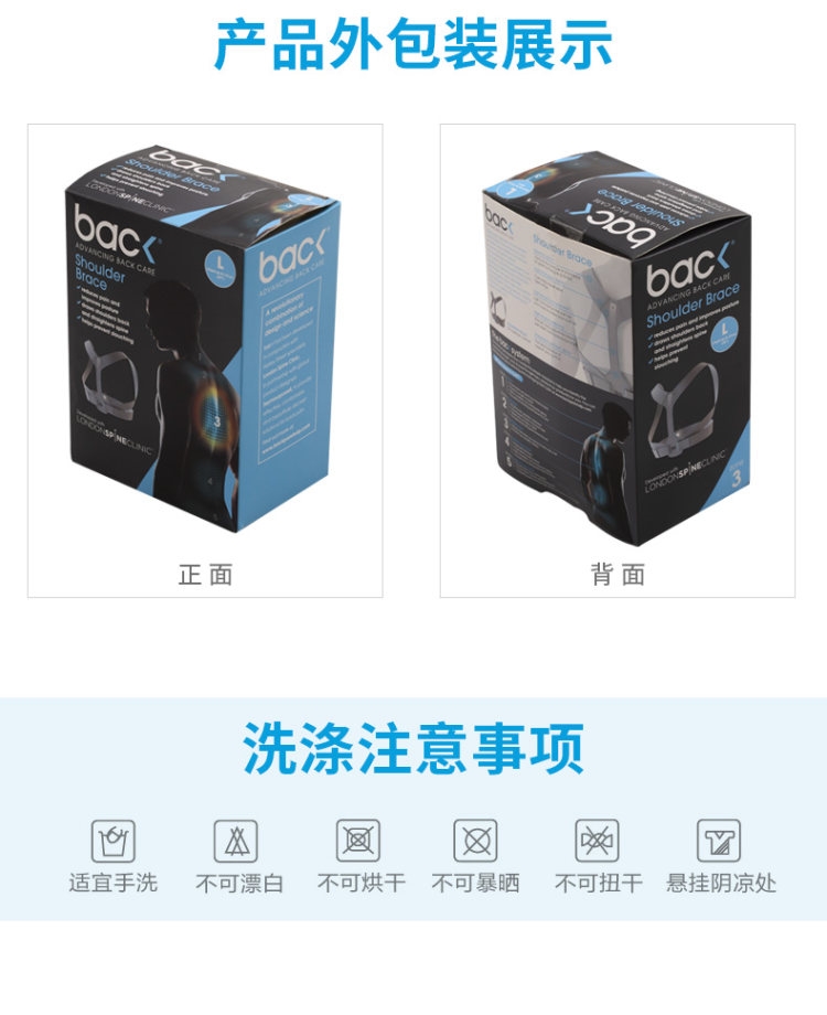 英国进口 Back 驼背矫正带 矫姿带 成人儿童通用 图9