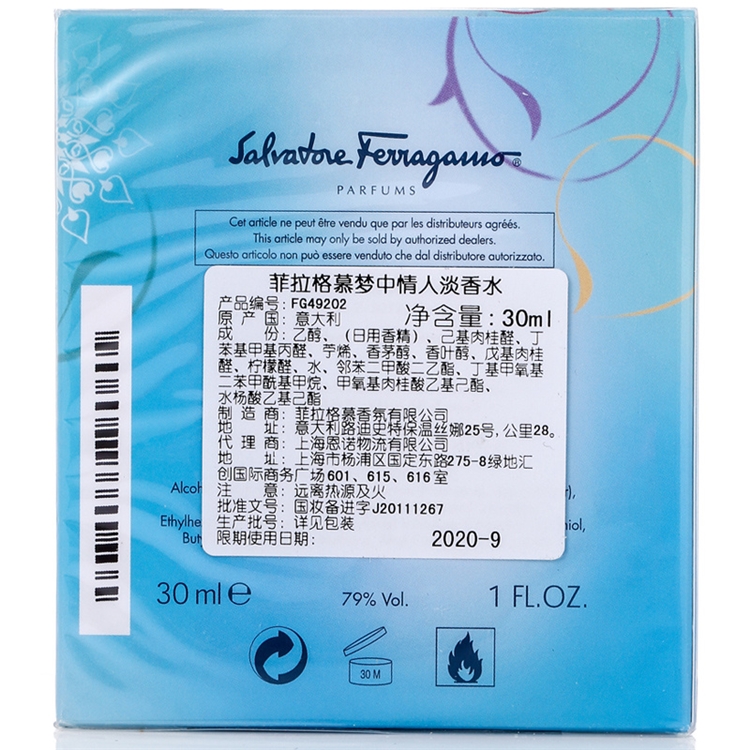 Salvatore Ferragamo 菲拉格慕 梦中情人 女士淡香水 30ml 图4