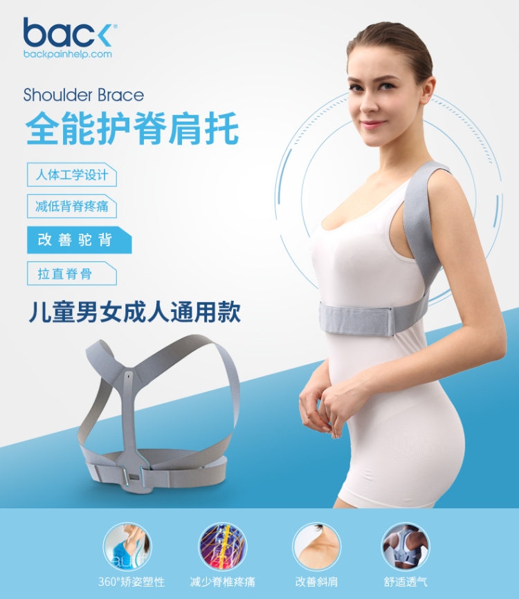 英国进口 Back 驼背矫正带 矫姿带 成人儿童通用 图1