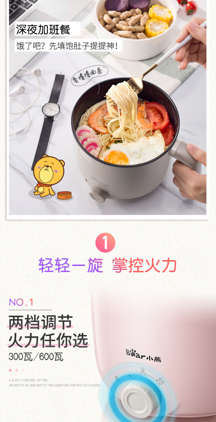 小熊 多功能小电锅 1.2L 单人小火锅 图2