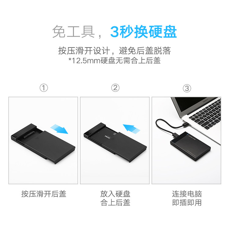 绿联 USB3.0移动硬盘盒 图7