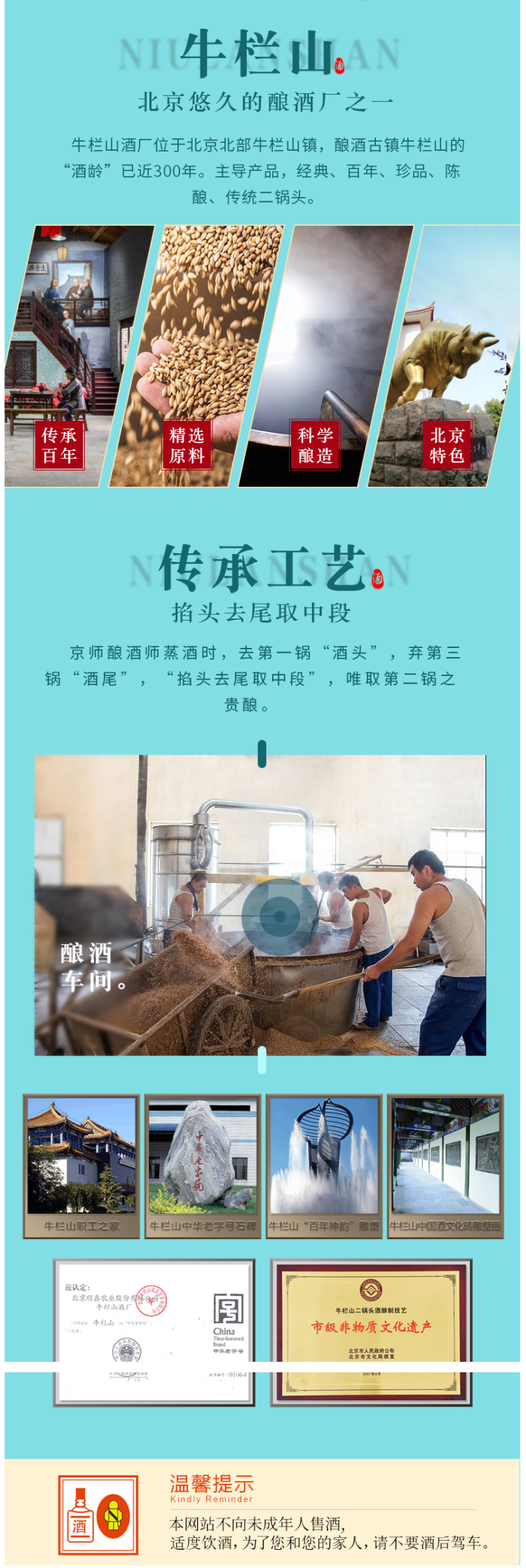 天猫超市 牛栏山 珍品陈酿20 42度浓香型白酒 1L*6瓶 土豪金(蓝标) 图3