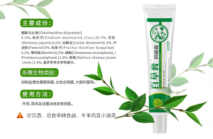 朴树堂 全身快速止痒百草膏 7万评价4.9高分 图5