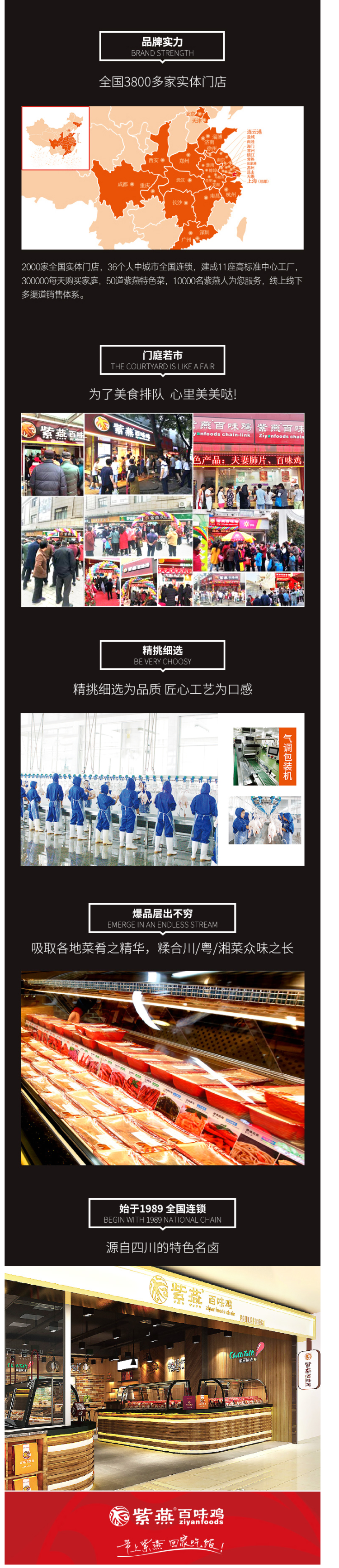紫燕百味鸡 整只烧鸡 550g真空包装 图7