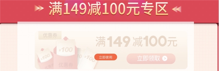 京东商城 精选文具指定单品 满149-100元满减神券、满1元可打8.8折券 图1
