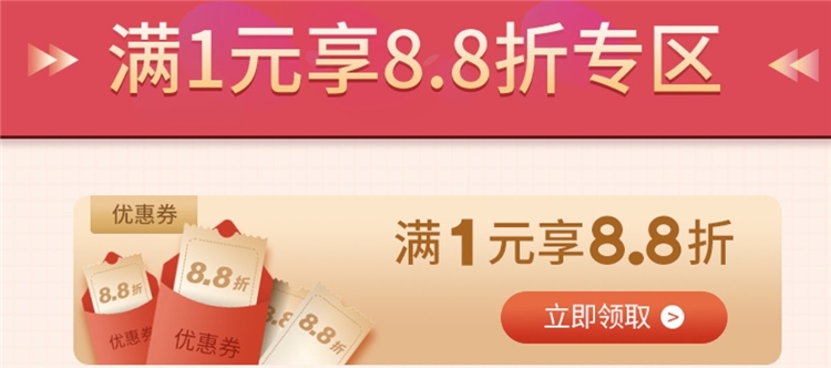 京东商城 精选文具指定单品 满149-100元满减神券、满1元可打8.8折券 图2
