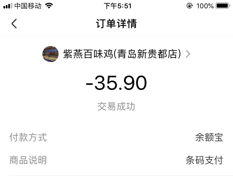 紫燕百味鸡 整只烧鸡 550g真空包装 图1