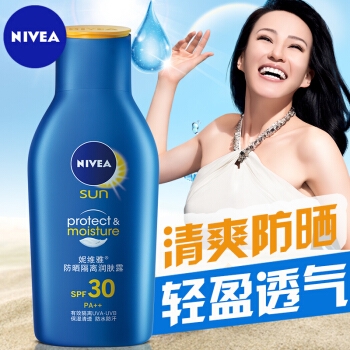 NIVEA 妮维雅 防晒隔离润肤露 75ml *6件 图1