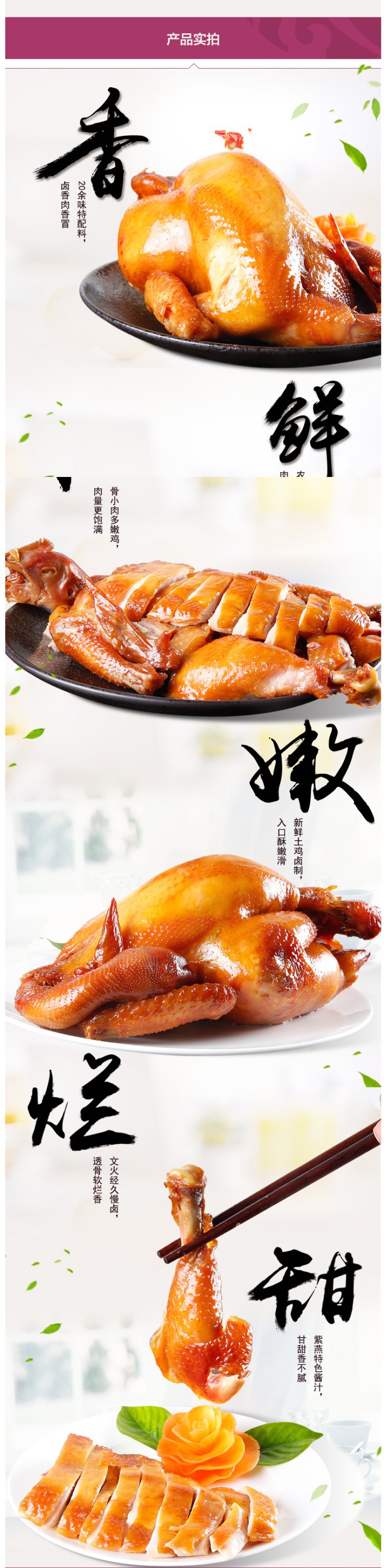 紫燕百味鸡 整只烧鸡 550g真空包装 图5