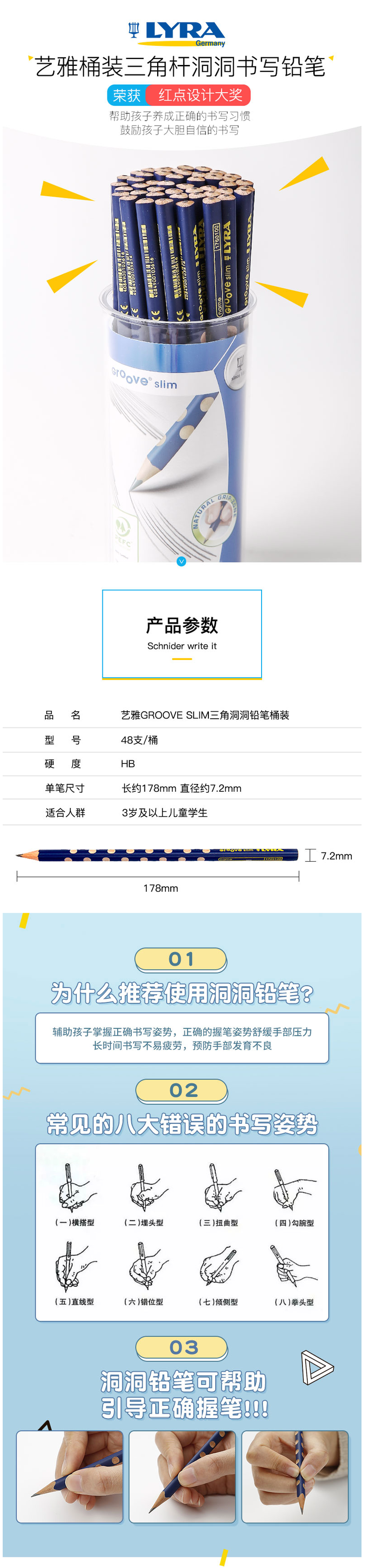 世界最悠久的铅笔制造商 德国 艺雅 LYRA 小学生洞洞铅笔 HB 48支 图2