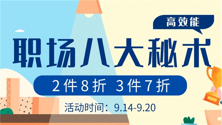促销活动： 京东 办公文具大促 广博专场 图1