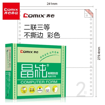 促销活动： 京东 办公耗材 齐心专场 图7