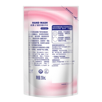 Walch 威露士 健康抑菌洗手液 525ml （赠同款袋装250ml） 图5