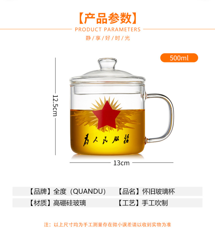 全度 复古创意玻璃杯 图7