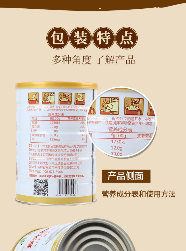 果味来 北大荒猴头菇益生菌蛋白粉 350g 图5