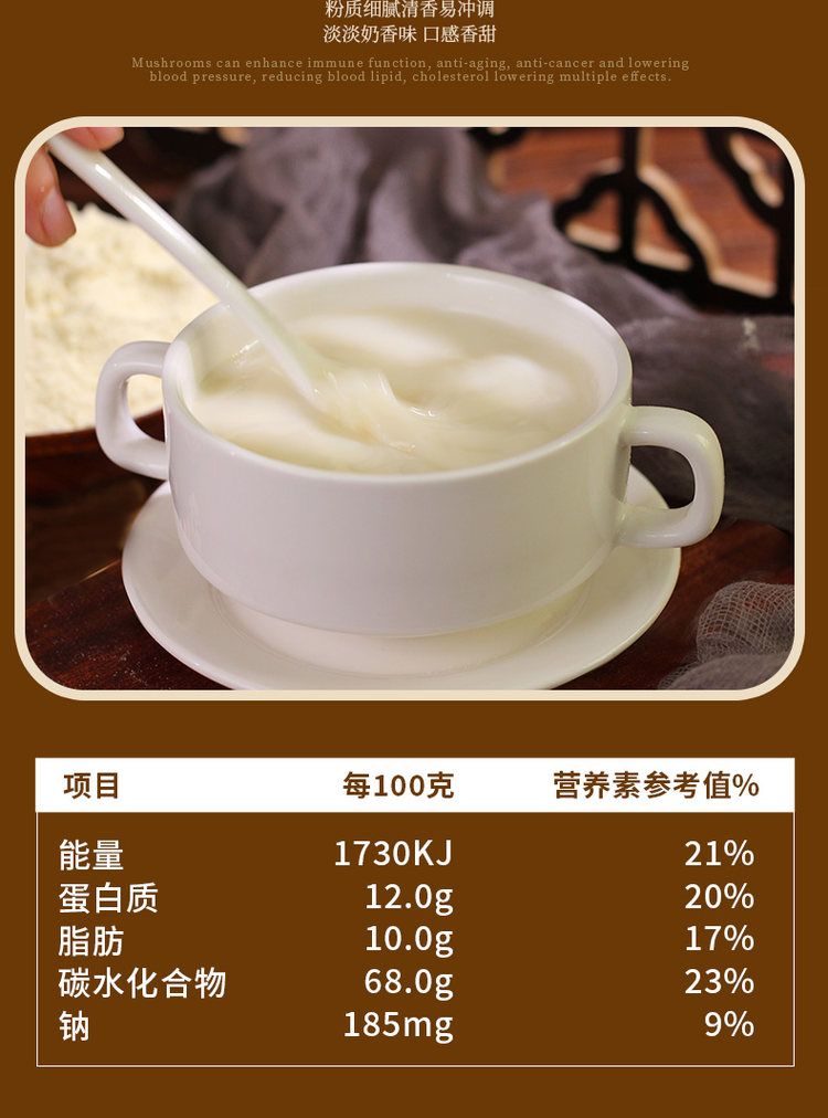 果味来 北大荒猴头菇益生菌蛋白粉 350g 图4
