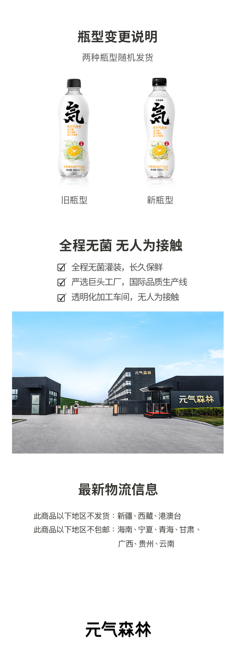 元気森林 清爽卡曼橘味苏打气泡水 480ml*12瓶 0糖0脂0卡路里 图3