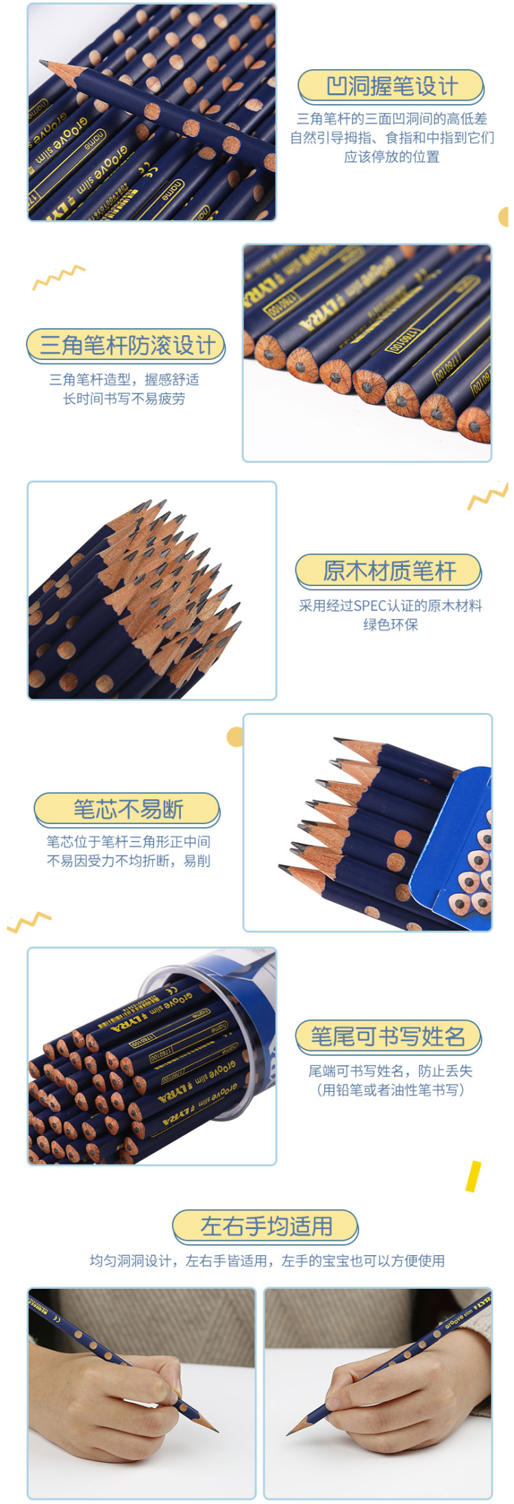 世界最悠久的铅笔制造商 德国 艺雅 LYRA 小学生洞洞铅笔 HB 48支 图3