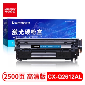 促销活动： 京东 办公耗材 齐心专场 图3