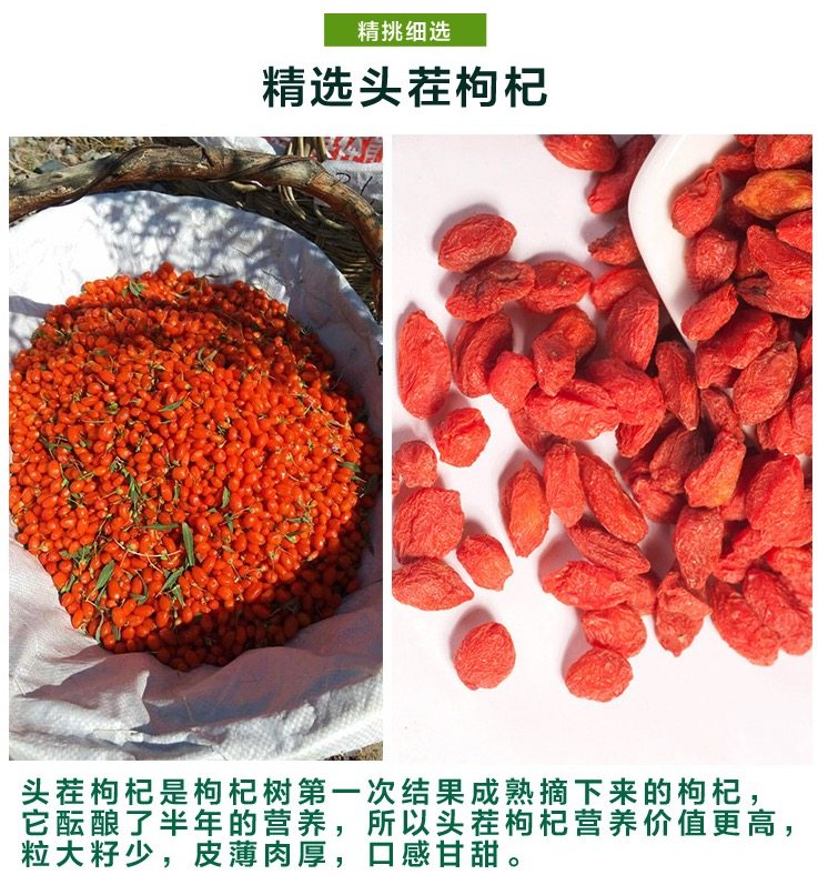 新疆特级免洗头茬枸杞 500g 图5