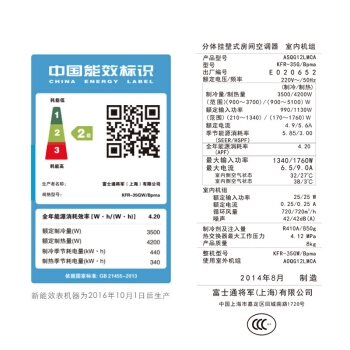 FUJITSU 富士通 ASQG12LMCA（KFR-35GW/Bpma）1.5匹 变频 壁挂式空调 图5