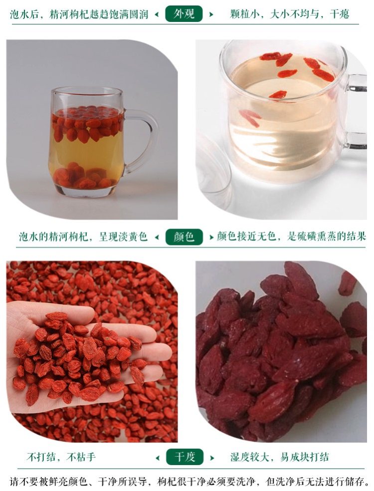 新疆特级免洗头茬枸杞 500g 图7