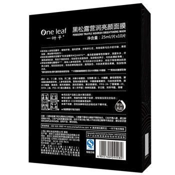 one leaf 一叶子 莹润亮颜奢养面膜套装 30片 *2件 图5
