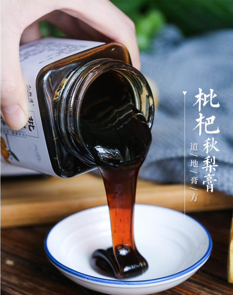 九物道 自制枇杷秋梨膏 300g*3件 图1