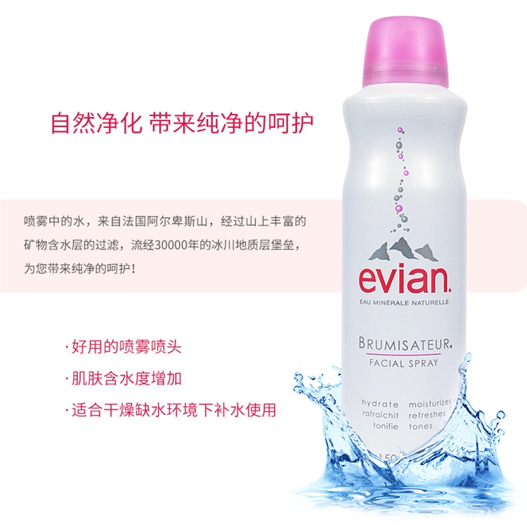 evian 依云 天然矿泉水喷雾 50ml *5件 图4