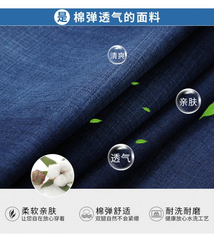吉普盾  男士棉弹修身款 上午休闲牛仔裤 图3