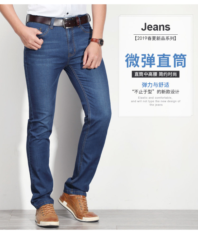 吉普盾  男士棉弹修身款 上午休闲牛仔裤 图7