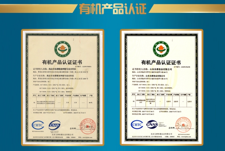 有机认证  东都 东北有机长粒香大米 5斤 图3