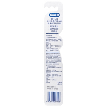 Oral-B 欧乐-B 专业护龈银丝抗菌超细软毛牙刷 *10件 图2