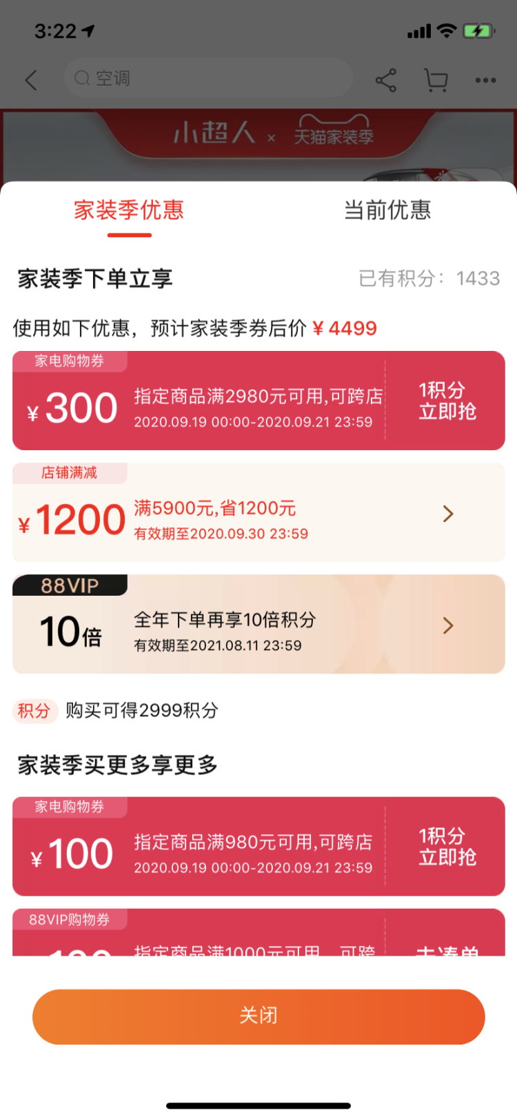 海尔 小超人 一级变频  立式圆柱空调柜机 3匹 图1