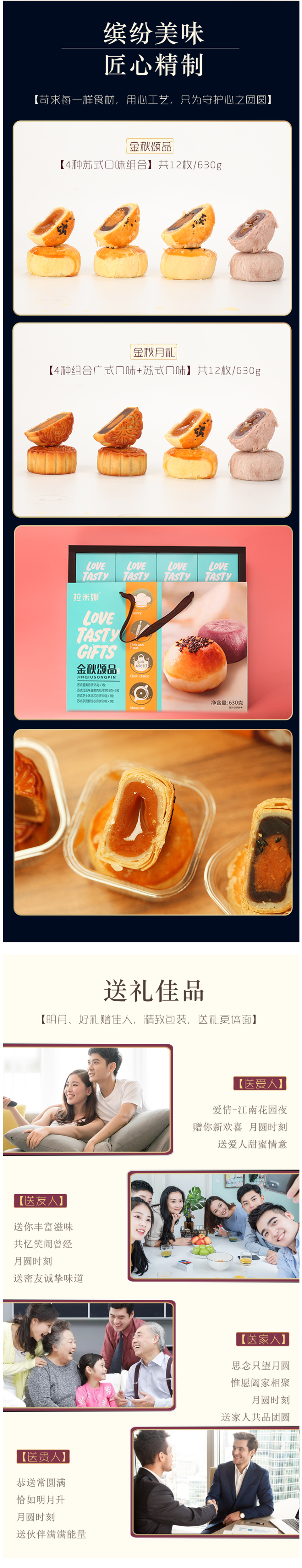 拉米娜 广式/苏式 手工月饼礼盒 630g 图4