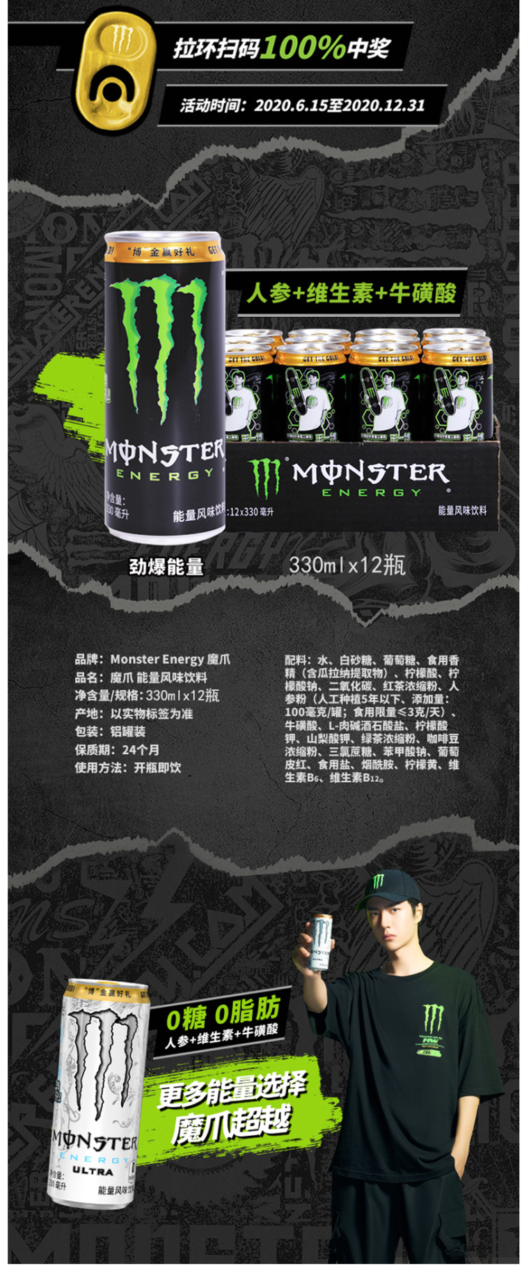 魔爪 Monster Energy 能量风味饮料 330ml*12罐 图2