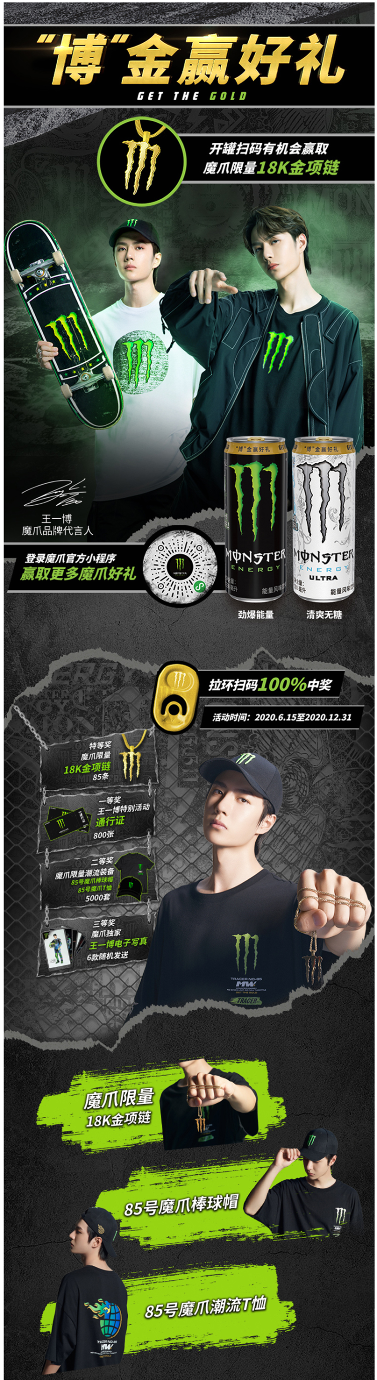 魔爪 Monster Energy 能量风味饮料 330ml*12罐 图1