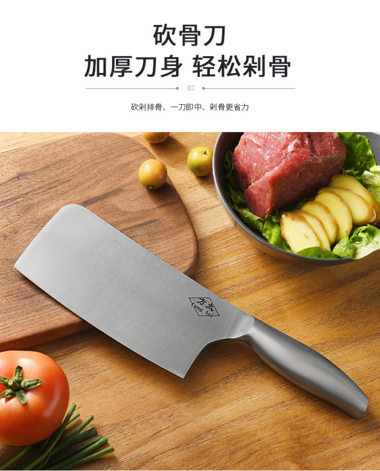 切肉特轻松 方太 一体成型无拼接家用不锈钢菜刀 图6