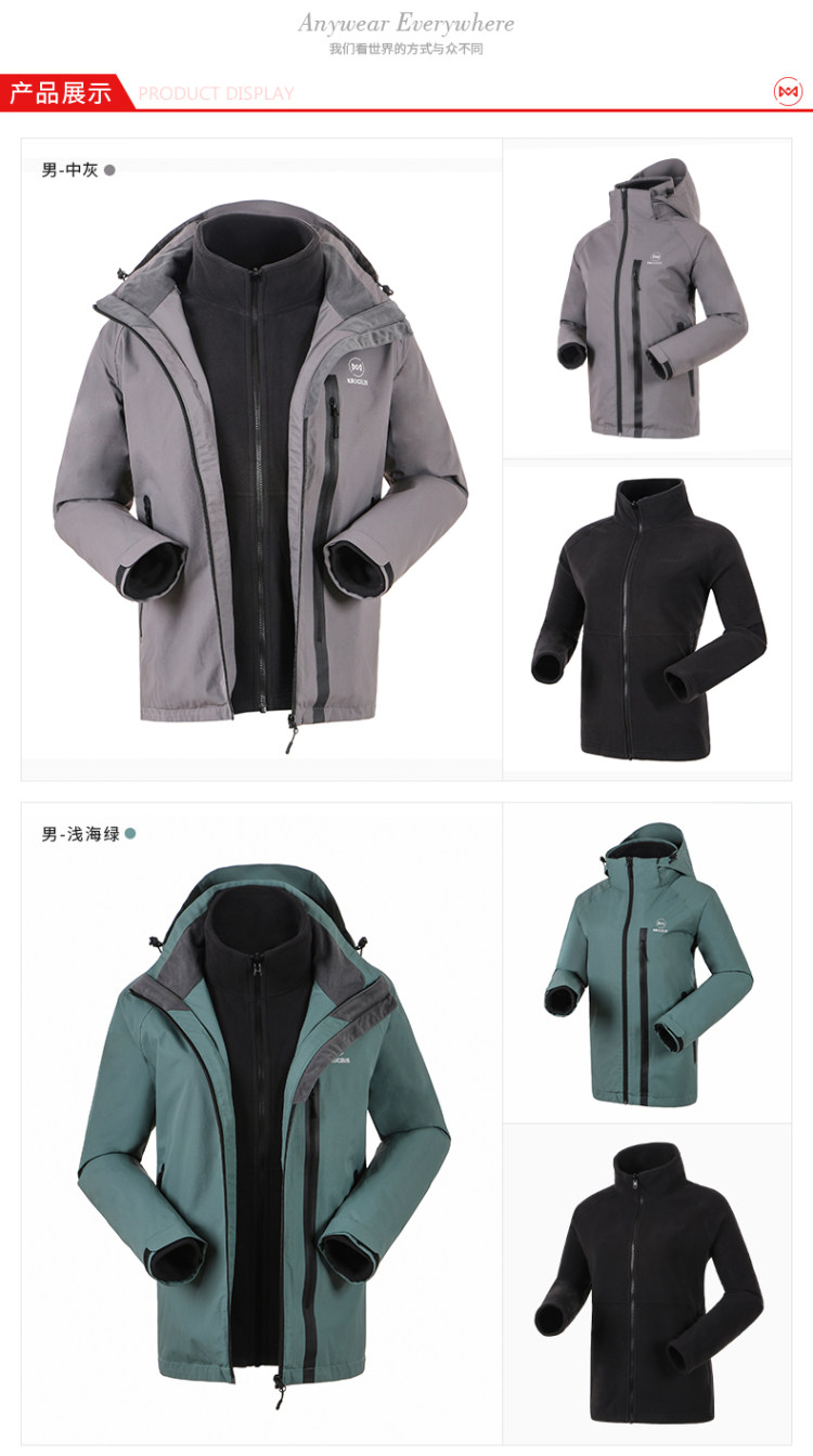 地球科学家 男 5K防水透湿 Polartec 200内胆 三合一冲锋衣 图7