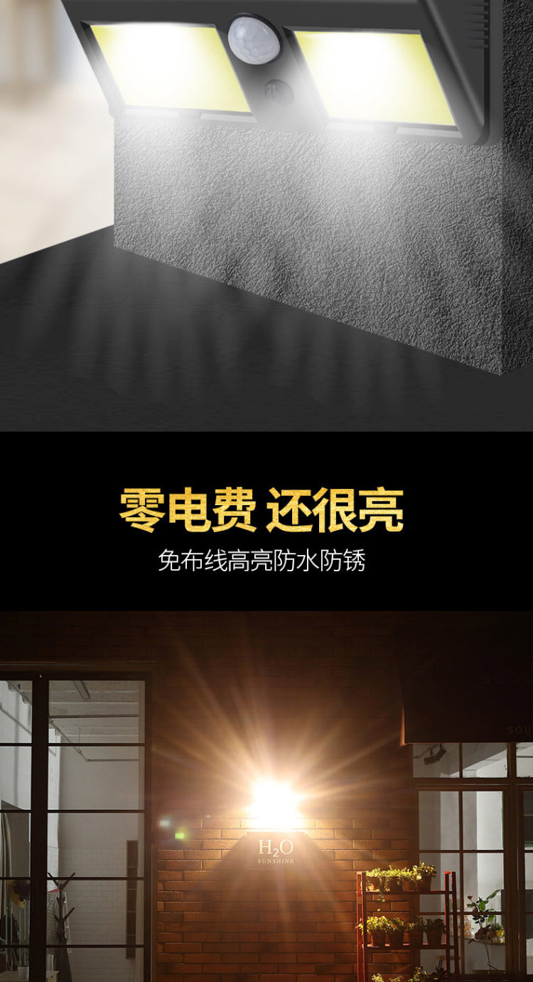 蓝风铃 太阳能壁灯 图5