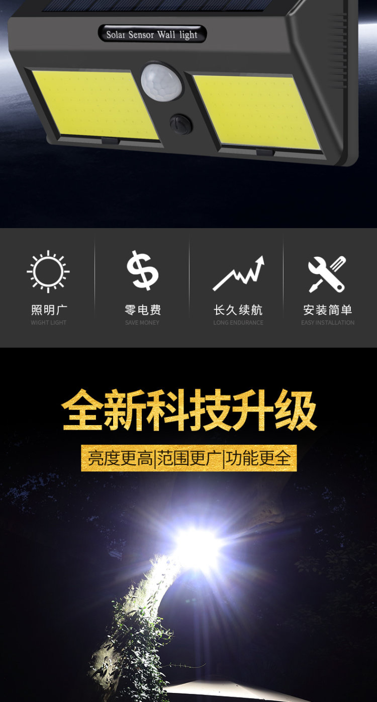蓝风铃 太阳能壁灯 图2