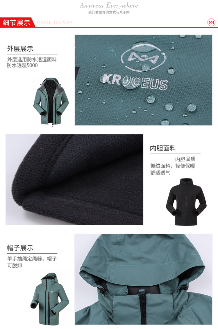 地球科学家 男 5K防水透湿 Polartec 200内胆 三合一冲锋衣 图8