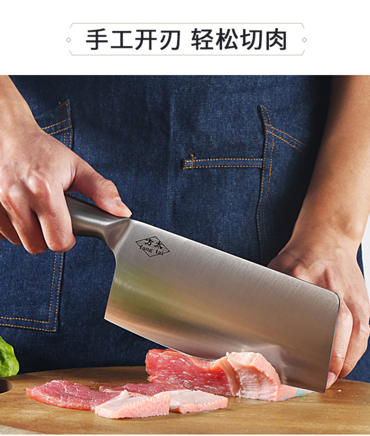 切肉特轻松 方太 一体成型无拼接家用不锈钢菜刀 图5