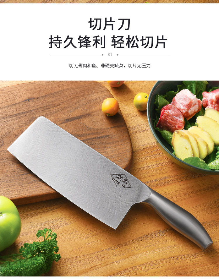 切肉特轻松 方太 一体成型无拼接家用不锈钢菜刀 图4