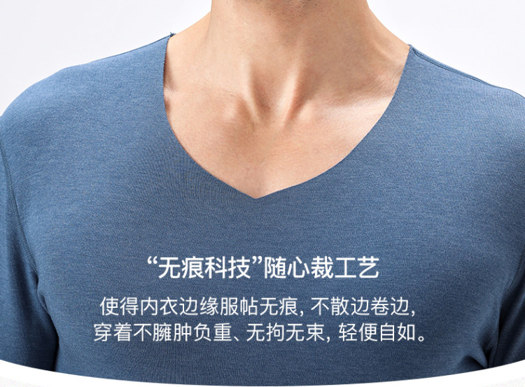 入秋精选 宝派 无痕情侣保暖衣 图10