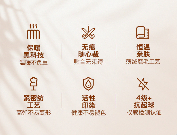 入秋精选 宝派 无痕情侣保暖衣 图4
