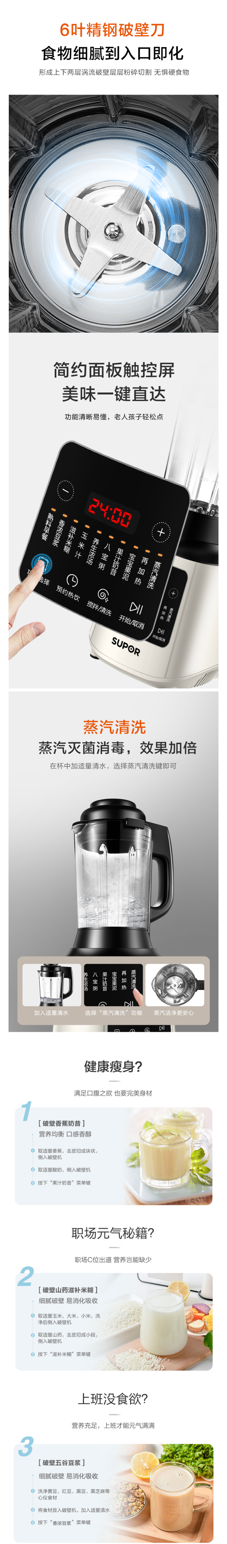 苏泊尔 SP330 智能变频破壁料理机 图5