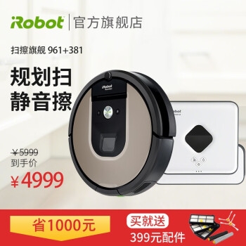 iRobot Roomba 961+Braava 381 扫拖机器组合 图2