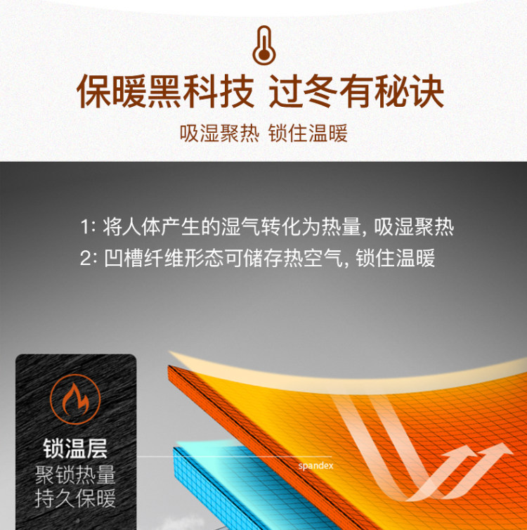 入秋精选 宝派 无痕情侣保暖衣 图7