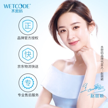 WETCODE 水密码 补水霜 50g *4件 图5